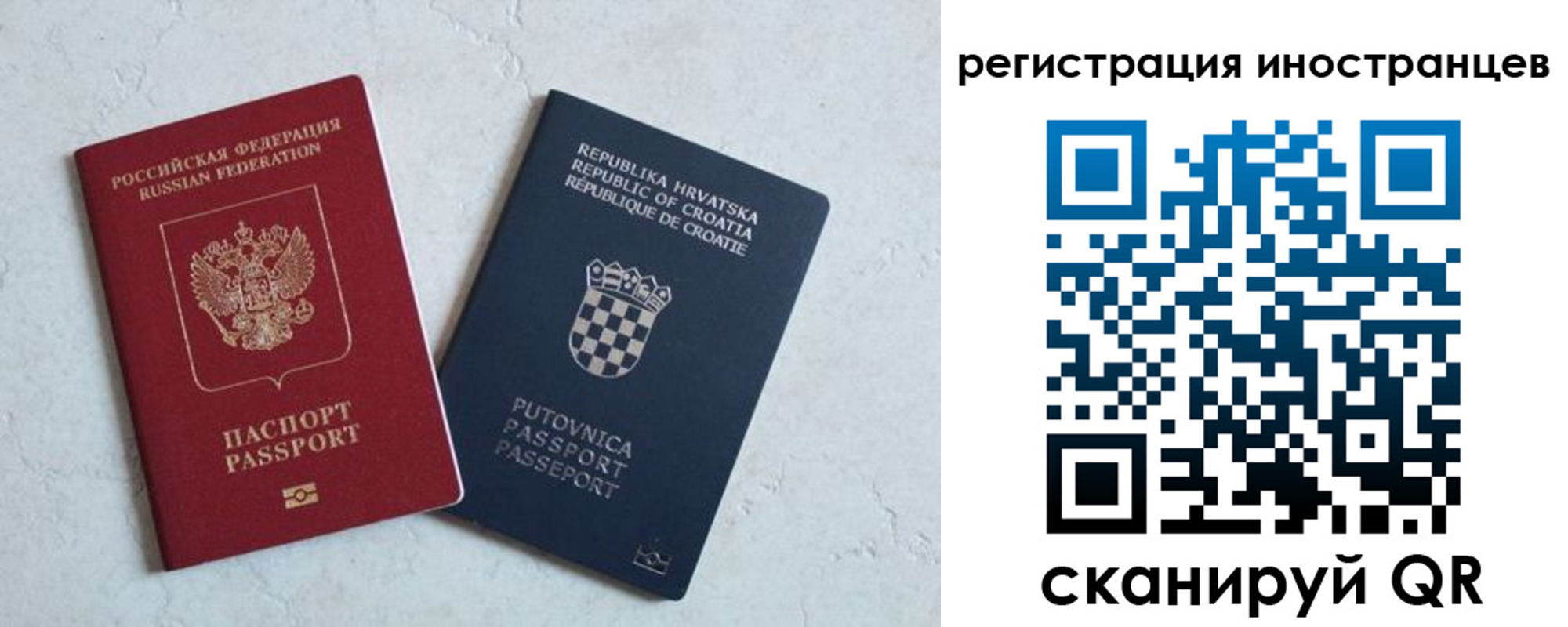 прописка для кредита в Ивантеевке