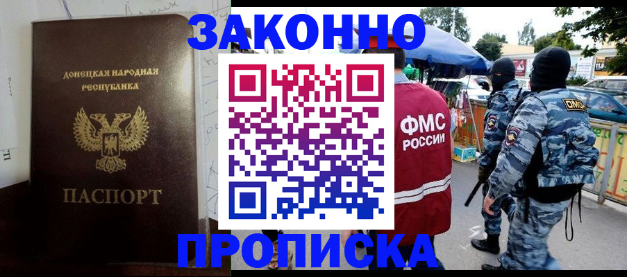 прописка паспорт в Ивантеевке