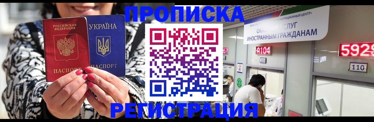 временная регистрация в Ивантеевке