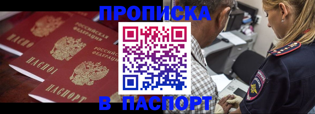 временная регистрация недорого в Ивантеевке