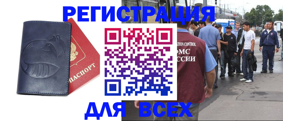 прописка для школы в Ивантеевке