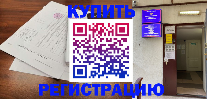 регистрация для школы в Ивантеевке