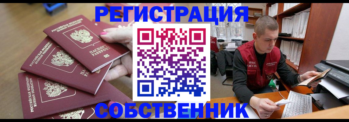 где прописаться в Ивантеевке