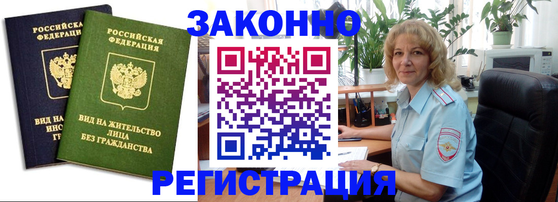 временная регистрация госуслуги в Ивантеевке